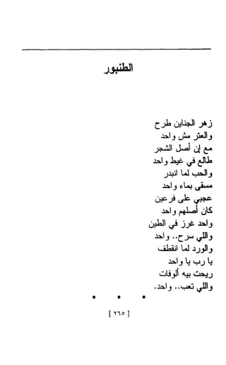 Ahmad Foad Najm  الأعمال الشعرية الكاملة للشاعر المصري احمد فؤاد نجم 