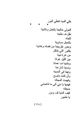 Ahmad Foad Najm  الأعمال الشعرية الكاملة للشاعر المصري احمد فؤاد نجم 