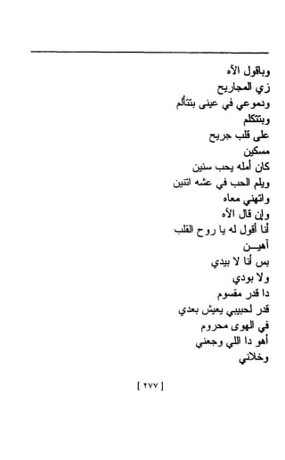 Ahmad Foad Najm  الأعمال الشعرية الكاملة للشاعر المصري احمد فؤاد نجم 