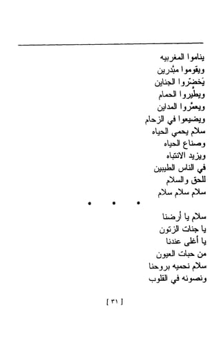 Ahmad Foad Najm  الأعمال الشعرية الكاملة للشاعر المصري احمد فؤاد نجم 