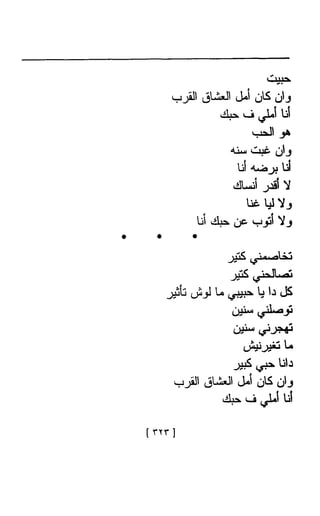 Ahmad Foad Najm  الأعمال الشعرية الكاملة للشاعر المصري احمد فؤاد نجم 