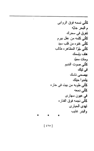 Ahmad Foad Najm  الأعمال الشعرية الكاملة للشاعر المصري احمد فؤاد نجم 