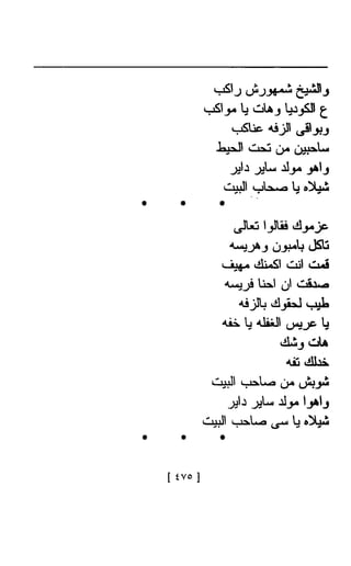 Ahmad Foad Najm  الأعمال الشعرية الكاملة للشاعر المصري احمد فؤاد نجم 