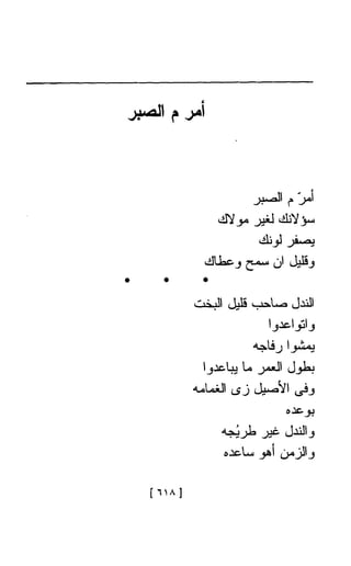 Ahmad Foad Najm  الأعمال الشعرية الكاملة للشاعر المصري احمد فؤاد نجم 