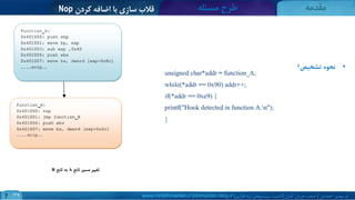 صحت جریان کنترل در امنیت اطلاعاتControl Flow Integrity | PDF