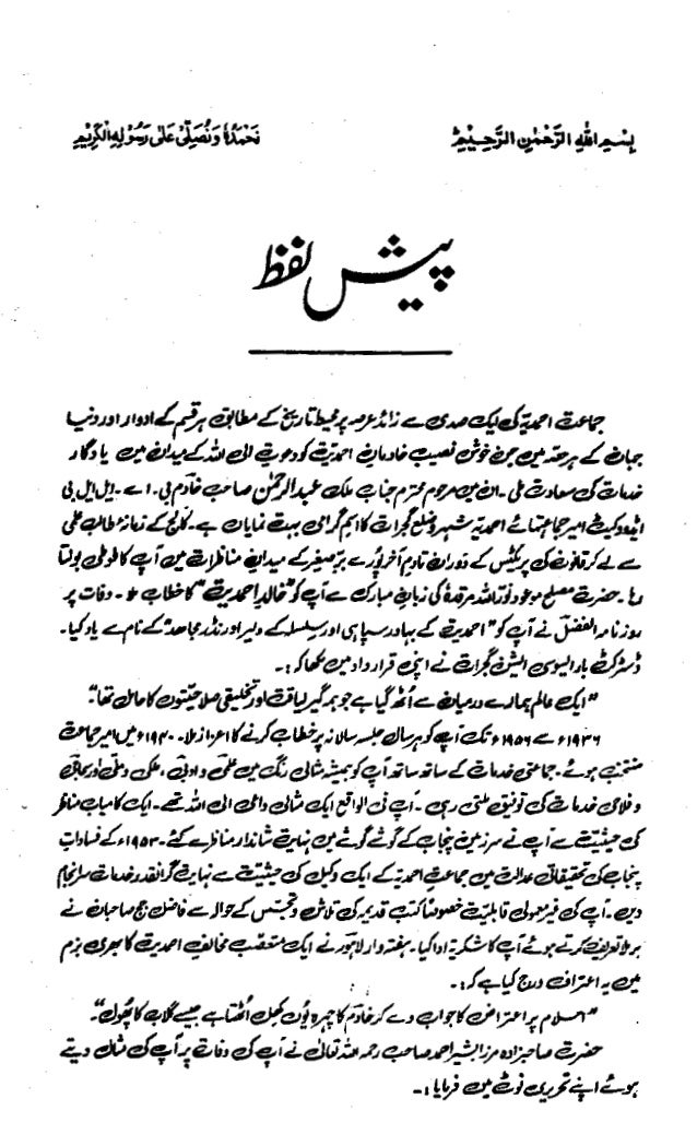 Ahmadiyya Pocket Book