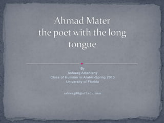 By
Ashwag Alqahtany
Class of Hummer in Arabic-Spring 2013
University of Florida
ashwag88@ufl.edu.com
 