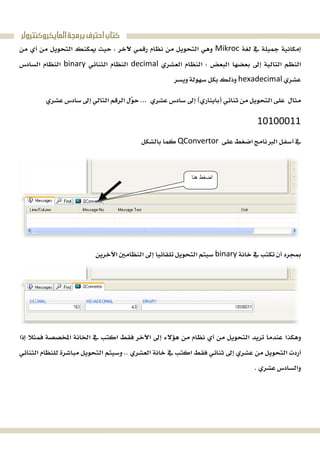 ‫ﺍﻟﻤﺎﻳﻜﺮﻭﻛﻨﺘﺮﻭﻟﺮ‬‫ﺑﺮﻣﺠﺔ‬‫ﺍﺣﺘﺮﻑ‬‫ﻛﺘﺎﺏ‬
Mikroc
decimalbinary
hexadecimal 
 
10100011 
QConvertor 
 
binary 
 
 
 


 
 
‫ھﻨﺎ‬ ‫اﺿﻐﻂ‬
 