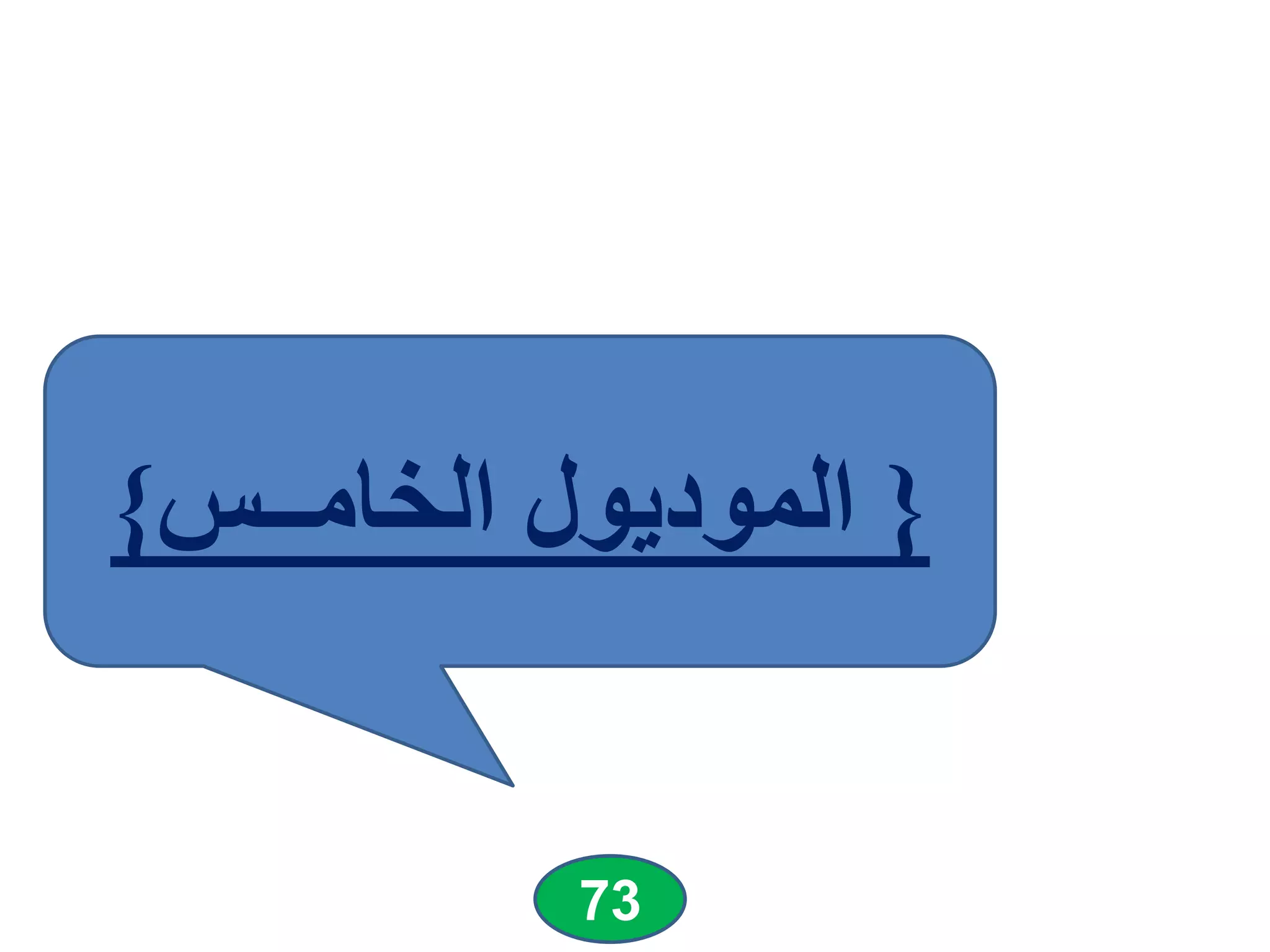 Ahmed Gomaa 16 PPT ahmed-gomaa-16-ppt