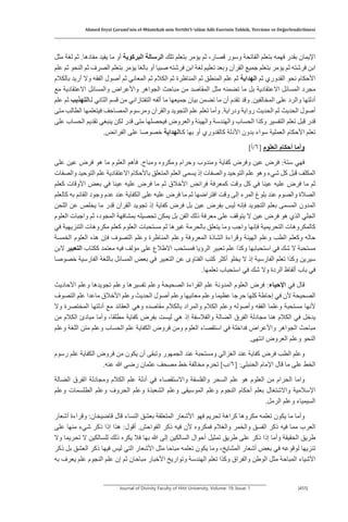 Ahmed_Feyzi_Coruminin_el_Muntehab_min_Te 2020-08-18 14_37_47.pdf