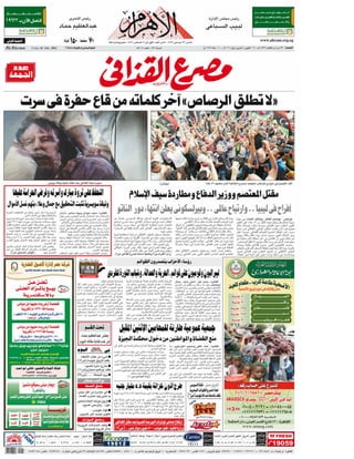 Ahram newspaper gaddafi