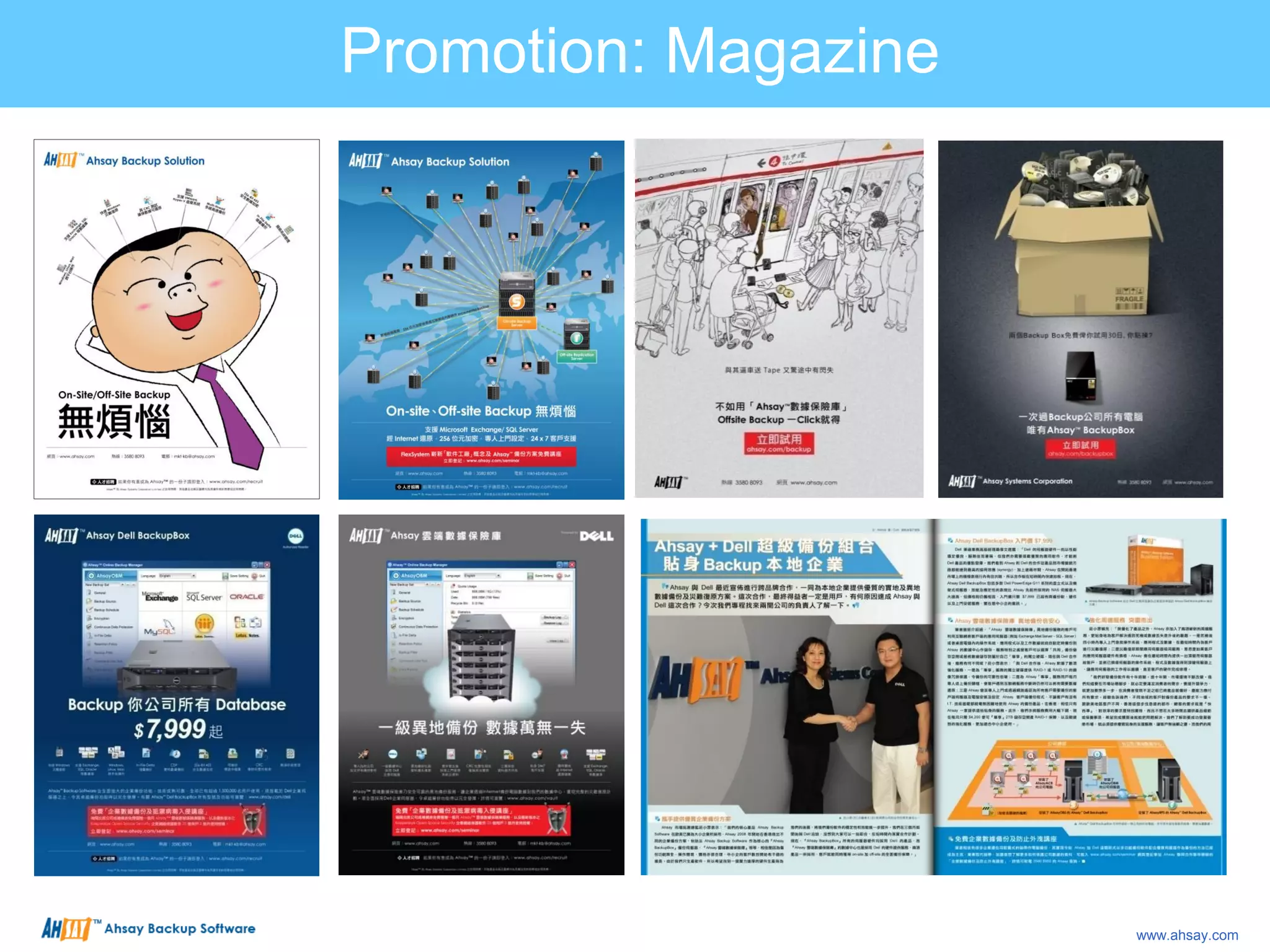Promotion: Magazine
www.ahsay.com
 