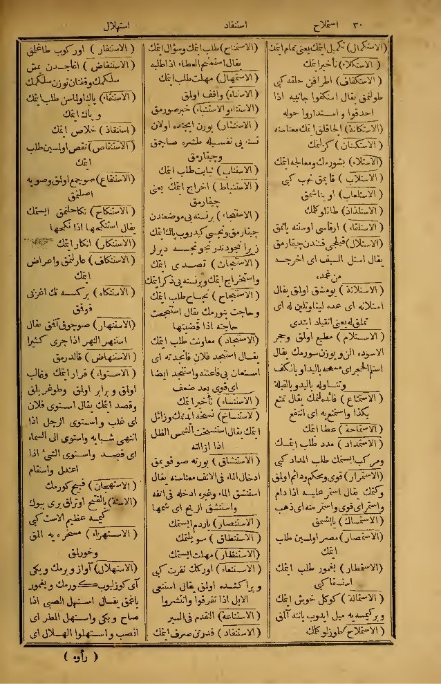 Ahteri Kebir Lugati