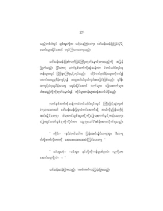 17
                                                    0

onf w pf c gwG i f cspf x l ; wd k h u aygh r aejuawmh ? a':oef ; oef ; _r_yef v S d r f h
rqif ; oG m ;Ed l i f a tmif vk y f j uavawmh o nf ?


            a':oef ; oef ; _r>vuf _ yef j ud K ;wk w f a ES m if x m;onf u d k t_ref
_zKwf o nf ? _yD ; awmh vuf E S p f b uf u d k q G J q ef h u m cH w if a cgif ; 7if ; rS
wef ; rsm;wG i f _rJ _ rH p G m jud K ;ES i f h w k y f o nf ? xd k c H w if r S m rd e f ; rrsm;ud k w if I
twif ; t"rR r k ' d e f ; usif h 7 ef txl ; pyg<f @ S < f v k y f x m;_cif ; _zpf o nf ? rk ' d e f ;
tusif h c H 7 ol r d e f ; rawG r@k e f ; Ed l i f a tmif vuf r sm;| a_caxmuf r sm;
cg;ponf w d k h u d k w k w f a ES m if 7 ef wd k i f r sm;wef ; rsm;tpH k t vif y g@S d o nf ?


        vuf E S p f b uf u d k q ef h u mcH w if a cgif ; 7if ; wG i f jud K ;_zif h q G J w k w f
cH 7 avaomtcg a':oef ; oef ; _rrS m cH w if a tmuf o d k h b<f v d k r S _ yef r vS d r f h
qif ; Ed l i f a wmh? 'gawmif c spf x l ; wd k h ud k a _caxmuf E S i f h uef a o;7m
a_cusif ; 0wf E S p f c k u d k u d k i f u m arG h 7may:zd x d e f ; xm;vd k u f 7 onf ?


            Ø ud k i f ; - -eif c H w if a y:u _yef r qif ; Ed l i f a wmh b l ; ? 'D a wmh
igwd k h w uf v d k ; wmud k at;at;aq;aq;cH z k d h _ yif a yawmh ×


         Ø rcH b l ; [J h - -rcH b l ; ? eif w d k h u d k u ef c sypf r S m yJ ? vl u d k b m
atmif ; arh v d k h v J - - ×


            a':oef ; oef ; _ruvnf ; uuf u uf v ef _ yef a _ymonf ?
 