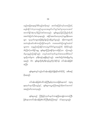 16
                                                     1

onf t a_ctaewG i f r d r d o nf t vd k r wl y J twif ; tjuyf v k y f a omajumif h
r@k e f ; Ed l i f y J c H 7 avonf [ l a omtcsuf a y:vG i f x if @ S m ;7avatmif
twwf E d l i f q H k ; vk y f z d k h _ yif q if x m;onf ? cspf x l ; ES i f h _ rif h j unf w d k h u d k
tquf r _ywf y if q J a 7;aeonf ? tEd l i f t xuf r w7m;vk y f o l r k ' d e f ; orm;
rsm;| vl < k w f r mrsm;t_zpf p G y f p G J a _ymqd k @ S K wf c sonf ? xk d p um;rsm;ud k
toH u k e f a tmf [ pf u ma_ym_cif ; r[k w f ? wtm;atmf a _ymv#if t oH 0 if
oG m ;um a7@S n f r a_ymEd l i f a wmh y J E S k w f y d w f o G m ;7rnf u d k pd k ; 7d r f o nf ?
'gajumif h w wf E d l i f o r# cspf x l ; wd k h j um;Ed l i f @ k H a voH _ zif h o m a_ymonf ?
'grS a 7@S n f a _ymEd l i f r nf ? rvS K yf a tmif w k w f a ES m if x m;aomrd r d t ay:
ol w d k h w uf c G u m rk ' d e f ; usif h a ecsd e f w G i f v nf ; tquf r _ywf q J q d k @ S K wf c s
aernf ? 'gu cspf x l ; wd k h > rk ' d e f ; usif h r S K ud k 7 if q d k i f 7 ef a':oef ; oef ; _r>
tjuH?


            cspf x l ; xH w G i f v nf ; a':oef ; oef ; _rud k c sd K ;Ed S r f t yD u d k i f z d k h tpD t pOf
@S d a eonf ?

         a':oef ; oef ; _r>aygif w ef j uD ; ES p f c k u m;<m;_zpf a eatmif usus
eewk w f a ES m if _ yD ; onf E S i f h cspf x l ; uol h t juH t pnf u d k p wif t aumif
txnf a z:avawmh o nf ?


         cspf x l ; onf jud K ;_zif h w k w f a ES m if u mqG J _ zJ x m;Ium;um;juD ;
_zpf a eaoma':oef ; oef ; _r>aygif j uD ; ES p f c k j um;wG i f 0if a e7m<l o nf ?
 