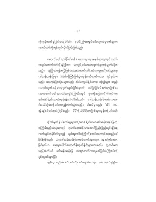 17
                                                  1

vd k ; 7ef w uf c G _ cif ; r[k w f y g? aygif j um;wG i f 0 rf ; vsm;arS m uf c sum
apmuf y wf u d k u k e f ; 7uf v d k u f _ cif ; _zpf o nf ?


            apmufywf7uf_cif;udkaoaocsmcsmpepfwusvkyfonf?
ppcsif ; apmuf y wf u d k q G J _ zJ u m av_zif h c yf o momzl ; ueJ z l ; ueJ r S K wf v d k u f
onf ? qG J _ zJ x m;I[_yJ _ zpf a eaomapmuf a cgif ; xJ a vrsm;wd k ; 0if o G m ;7m
a':oef ; oef ; _rrS m b<f v d k j uD ; _zpf o G m ;rS e f ; rod w wf a wmh ? 7if c k e f v m
onf ? qJ a 7;a_ymqd k o H r sm;vnf ; od y f r us<f E d l i f a wmh ? wd k ; IoG m ; onf ?
av;ig;csuf c ef h avrS K wf o G i f ; _yD ; aemuf cyf _ yJ _ yJ c yf t mtm_zpf a e
aomapmuf y wf t v<f t uG J a jumif ; wG i f @S m ud k t _ym;vd k u f u yf u m
ysyf u eJ _ rnf a tmif u k e f ; I7uf v d k u f o nf ? a':oef ; oef ; _rwpf a <muf
ig;z<f y sH o vd k y if a umh I wuf o G m ;onf ? yg;pyf r S v nf ; ØtD ; × ueJ
qG J q G J i if i if t oH _ yKrd o nf ? rd r d u d k < f r d r d b m_zpf o G m ;rS e f ; ud k y if r od ?


        @k d u f E S u f E S d y f p uf r S K rsm;ud k o mcH E d l i f a oma':oef ; oef ; _rud k
tjurf ; enf ; roH k ; awmh y J 7ruf a Zmxef v matmif _ znf ; _znf ; csif ; ES d K ;qG
Zmwf o G i f ; 7ef p d w f u l ; 7I cspf x l ; u'D t juH u d k p wif t aumif t xnf a z:
_cif ; _zpf o nf ? <ck a ':oef ; oef ; _raumh y sH w uf o G m ;rS K u ol k h t juH a tmif
_rif r nf [ k aocsmayguf a [mud e f ; xk w f E d l i f o G m ;avonf ? ol x if x m;
onf x uf y if a':oef ; oef ; _r w^S m wuf u m7ruf _ yif ; ajumif ; ud k
cspf x l ; od o G m ;_yD ?
            cspf x l ; onf a pmuf y wf u d k q uf r 7uf a wmh ? tomz<f c G g Ix
 