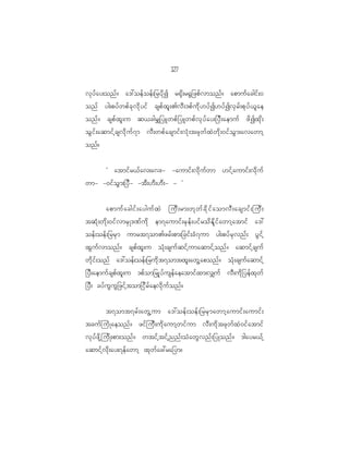 17
                                              2

vk y f a y;onf ? a':oef o ef ; _ryd k I r@k d ; r@G _ zpf v monf ? apmuf a cgif ; 0
onf yg;pyf w pf c k v d k y if cspf x l ; >vD ; 'pf u d k [ yf I [yf I vS r f ; pk y f < l a e
onf ? cspf x l ; u q<cgr#_yLwpf _ yLwpf v k y f a y;_yD ; aemuf zd I xk d ;
oG i f ; aqmif h c svd k u f 7 m vD ; wpf a csmif ; vH k ; tzk w f x J w d k ; 0if o G m ;avawmh
onf?


     Ø atmif r <f a v;av;- -aumif ; vd k u f w m [if h a umif ; vd k u f
wm- -0if o G m ;_yD - -tD ; [D ; [D ; - - ×


           apmuf a cgif ; ayguf x J juD ; rm;wk w f c d k i f a omvD ; acsmif ; juD ;
tqH k ; wd k ; 0if v mrS K '^f u d k em7aumif ; rS e f ; yif r od E d l i f a wmh a tmif a':
oef ; oef ; _rrS m umrt7om>zrf ; pm;_cif ; cH 7 um yg;pyf r S v nf ; yG i f h
xG u f v monf ? cspf x l ; u oH k ; csuf q if h u maqmif h o nf ? aqmif h c suf
wd k i f ; onf a':oef ; oef ; _rud k t 7omtxl ; awG h a ponf ? oH k ; csuf a qmif h
_yD ; aemuf c spf x l ; u 'pf o m_rKk y f u sef a eatmif x m;v#uf vD ; ud k _ yef x k w f
_yD ; cyf u G u G _ zif h t om_id r f a evd k u f o nf ?


           t7omt7rf ; awG h u m a':oef ; oef ; _rrS m awmh a umif ; aumif ;
tcuf j uH K aeonf ? zif j uD ; ud k a umh w if u m vD ; ud k t zk w f x J 0 if a tmif
vk y f z d k h j ud K ;pm;onf ? wtif h t if h n nf ; oH a wG v nf ; _yKonf ? 'gayr<f h
aqmif h v d k ; ay;7ef a wmh xk w f a z:ra_ym?
 