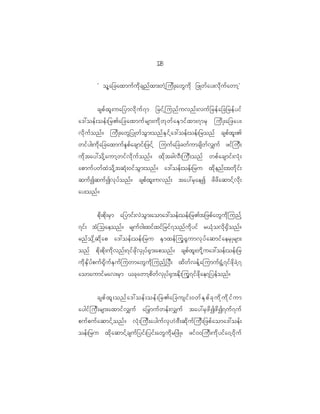18
                                                        2

             Ø ol h a _caxmuf u d k c snf x m;wJ h j ud K ;awG u d k _zKwf a y;vd k u f a wmh ×


         cspf x l ; ua_ymvd k u f 7 m _rif h j unf u vnf ; vuf _ ref a _c_ref y if
a':oef ; oef ; _r>a_caxmuf r sm;ud k w k w f a ES m if x m;7mrS jud K ;a_zay;
vd k u f o nf ? jud K ;awG _ yKwf o G m ;onf E S i f h a ':oef ; oef ; _ronf cspf x l ; >
wif y g;ud k a _caxmuf e S p f a csmif ; _zif h juuf a _ccwf u mcsd w f v #uf zif j uD ;
ud k t ay:od k h a umh w if v d k u f o nf ? xd k t cgvD ; juD ; onf wpf a csmif ; vH k ;
apmuf y wf x J o d k h t qH k ; 0if o G m ;onf ? a':oef ; oef ; _ru xd k e nf ; twd k i f ;
quf I quf I vk y f o nf ? cspf x l ; uvnf ; tay:rS a eI zd z d a qmif h v d k ;
ay;onf ?


             pd k ; pd k ; rS m a_ymif ; vJ o G m ;aoma':oef ; oef ; _r>t_zpf a wG u d k j unf h
7if ; tH j oaeonf ? rsuf 0 g;xif x if _ rif 7 onf u d k y if r<H k o vd k @ S d o nf ?
rnf o k d h q d k a p a':oef ; oef ; _ru ES m xef j uG @ G u mvk y f a qmif a erS K rsm;
onf pd k ; pd k ; ud k v nf ; 7if z k d v S K yf @ S m ;aponf ? cspf x l ; wd k h u a':oef ; oef ; _r
ud k E S d y f p uf @ k d u f E S u f j uwmawG u d k j unf h _ yD ; xd w f v ef h a jumuf @ G H h 7 if z d k c J h 7
aomaumif r av;rS m <ck a wmh p d w f v S K yf @ S m ;Ed k ; juG 7 if z d k a e7_yef o nf ?


         cspf x l ; onf a ':oef ; oef ; _r>a_cusif ; 0wf E S p f c k u d k u d k i f u m
aygif j uD ; rsm;axmif v #uf aÕrmuf w ef ; v#uf tay:rS z d I zd I 7uf 7 uf
puf p uf a qmif h o nf ? vH k ; juD ; ayguf v S [ J A D ; qd k u f j uD ; _zpf a oma':oef ;
oef ; _ru xd k a qmif h c suf _ yif ; _yif ; awG u d k r _zH K ? zif 0 0juD ; ud k y if a 0h 0 d k u f
 