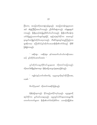 17
                                                    5

_yD ; awmh ta7_ym;ud k t omqG J v S e f c sonf ? ta7_ym;vef u soG m ;aom
tcg 'pf z l ; juD ; _yJ t may:vmonf ? !S D w D w D t eH h u vnf ; cyf p l ; pl ; xG u f
vmonf ? pd k ; pd k ; rS m 7if x J y sd K h c sif p d w f y if a y:vmonf ? pd k ; pd k ; uvD ; wef v H k ;
ywf u d k E l ; nH h a omvuf a csmif ; rsm;_zif h rcsif h r 7J q k y f u d k i f u m tomvS K yf
@S m ;yG w f o yf I ~G i f ; wd k u f a y;7avonf ? vD ; xd y f z sm;wG i f t 7nf j unf a v;
rsm;pd k v m7m rjumrD y if ~ G i f ; wd k u f a y;aompd k ; pd k ; >vuf 0 g;onf pd k p d p d
_zpf I vmonf ?


         Ø rqd k ; bl ; - -rqd k ; bl ; ? eif u touf i <f i <f a v;@S d a o;ay
r<f h ~G i f ; wd k u f a y;wwf o m;yJ ? ×


            ~G i f ; wd k u f a y;rS K ud k z D v if < l a eaom ud k b wif u a_ymonf ?
ud k b wif > csD ; rG r f ; pum;rS m pd k ; pd k ; tzd k h a tmh E S v H k ; emp7m_zpf o nf ?


        Ø usef w J h e if h v uf w pf b uf e J h a~G ; OawG u d k q k y f u d k i f _ yD ; aqmh
ayprf ; ×


            zD v if y d k 7 atmif ud k b wif u apcd k i f ; _yef o nf ?


            pd k ; pd k ; c_rmrS m vnf ; cd k i f ; onf h t wd k i f ; vk y f 7 onf ? a~G ; Orsm;ud k
qk y f u d k i f u m yG w f o yf a y;ae7onf ? a~G ; OwG i f a yguf a eaomtar$ ; vd e f
aumuf a umuf r sm;u pd k ; pd k ; >vuf 0 g;ud k x d r d u m <m;usd u sd _ zpf a p
 