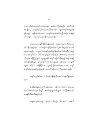 1
                                                   6

wuf w uf c sif ; a7muf @ S d a omtcef ; rS m tcef ; vG w f _ zpf o nf ? opf w d k o pf
ptcsd K h E S i f h oH r sm;xnf h x m;aombl ; juD ; wpf b l ; | uk v m;xd k i f t usd K ;wpf
ck @ S d o nf ? usef w pf c ef ; uawmh ausmf a usmf r if ; td y f o nf h t cef ; ? wenf ;
a_ym7v#if a':oef ; oef ; _rtvd k ; cH 7 rnf h t cef ; ?


            ausmf a usmf r if ; ES i f h v d k ; ju7ef t wG u f txyf c d k ; ay:wuf v maom
a':oef ; oef ; _ronf rd r d t vd k ; cH a ejutcef ; xJ o d k h w pf c gwnf ; yif w ef ; 0if
oG m ;avonf ? ausmf a usmf r if ; ES i f h v l c sif ; 7if ; ES D ; pyf < S u f r S K cJ h z l ; _yD ; onf
tcef ; xJ w G i f v nf ; tvd k ; cH a eus_zpf o nf h t _yif pd w f u vnf ; tawmf
yif v S K yf @ S m ;Ed k ; juG v #uf 7or#tcsd e f t wG i f ; t_ywf v d k ; 7rnf h t a_ctaerd k h
a':oef ; oef ; _rrS m @S u f a jumuf w k e f h q d k i f ; aerS K yif r@S d a wmh ? cyf o G u f
oG u f | cyf 7 J 7 J | cyf _ ref _ ref y if ol r ud k v d k ; 7ef a pmif h a eavaom ausmf
ausmf r if ; @S d a eonf h t cef ; xJ o k d h av#muf v S r f ; 0if a 7muf o G m ;awmh o nf ?


            ausmf a usmf r if ; u a':oef ; oef ; _rud k t oif y if a pmif h I aeav
onf?


            tqif o if h r S w u<f h u d k t qif o if h ? cyf j urf ; jurf ; vk y f x m;aom
cH w if x uf r S t d y f 7 may:wG i f t0wf r smcÈwf y pf v #uf vD ; juD ; tawmif
om;ES i f h u d k a pmif h a e_cif ; yif ?


            ausmf a usmf r if ; onf vl u omi<f o nf ? vD ; uawmh tawmf
 