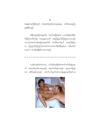 2
                                               9
txl ; pmtk y f _ zpf o nf ? pmtk y f x J r S t _ymyH k t rsm;pk r S m zif v d k ; aeonf h y H k
rsm;_zpf o nf ?


          pd k ; pd k ; onf t _ymyH k r sm;ud k <cif u r_rif z l ; yg? a<muf s m;ES i f h r d e f ; r
vd k ; juwmud k v nf ; rawG h b l ; ao;yg? tck j unf h r <f h j unf h 7 awmh v nf ;
wu<f h t xuf w ef ; t_ymyH k r íZif ; > Øzif v d k ; py<f @ S < f × pmtk y f _ zpf a e
7m junf h 7 if ; junf h 7 if ; aumif r av;7if w 'd e f ; 'd e f ; ck e f u m ptd k a yguf
av;yif <m;usd u sd _ zpf v m7avonf ?




          ausmf a usmf r if ; uawmh a':oef ; oef ; _r>apmuf y wf u d k r @H G h r @S m
yif tm;7yg;77uf a y;aeonf ? tzk w f 7 uf r S K uvnf ; ynmom;_ynf h
um xd r d v G e f ; vS o nf ? apmuf y wf E S K wf c rf ; om;xl x l a wG u d k p k y f a y;
 