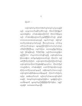 6

            od k h a omf - -


      ausmf a usmf r if ; rS m ud k b wif > puf u G i f ; xJ w G i f v S K yf @ S m ;7ol _ zpf
onf ? <ck o l v ma7muf a exd k i f 7 mtd r f u vnf ; ud k b wif w d k h > v#d K h 0 S u f
ae7mwpf c k _ zpf 7 m| a':oef ; oef ; _rtajumif ; ud k ud k b wif o d @ S d o G m ;cJ h
onf ? a':oef ; oef ; _ronf t ouf ( 27)ES p f @ S d _ yD _ zpf a omf v nf ; csrf ; csrf ;
omomat;at;aq;aq;aecJ h 7 ol r d k h t@G < f w if o nf ? t_rif w G i f
touf ( 20)0ef ; usif [ k y if x if 7 onf ? _yD ; awmh 7 if o m;awG | wif y g;awG
aygif v H k ; aygif w ef a wG u xG m ;xG m jud K if ; jud K if ; wif ; wif ; 7if ; 7if ; ES i f h
[J A D ; qd k u f j uD ; juD ; awG ? w@k w f u _ym;r? tom;t7nf _ zL0if ; pd k a _yol
vnf ; _zpf a e_yef o nf ? 'D v d k q d k u f r sd K ;| onf v d k t om;t7nf r sd K ;u
{nf h j ud K uf u m 0if a iG a umif ; aumif ; 7Ed l i f o nf r d k h ausmf a usmf r if ; tae
_zif h t omcsd K ;um quf o G < f r S K r_yKyJ x m;aomf v nf ; ud k b wif u onf
aqmf j uD ; ud k 7 vd k a jumif ; ausmf a usmf r if ; ud k t ajumif ; jum;vd k u f o nf ?
ausmf a usmf r if ; rS m ud k b wif u d k v G e f q ef E d l i f o l r [k w f a y? ud k b wif v d k c sif
vmonf q d k a wmh a':oef ; oef ; _rud k ay;tyf v d k u f 7 ef o m@S d a wmh o nf ?
xd k o d k h a y;tyf z d k h < ck w e~F a EG a eh u d k tcsd e f ; tcsuf v k y f x m;avonf ?
ausmf a usmf r if ; tzd k h r d r d z ef x m;aomrd e f ; rrsm;ud k ud k b wif v uf o d k h t yf 7
onf r S m tqef ; r[k w f a wmh y g? onf t vk y f v k y f a eaomausmf a usmf r if ;
tae_zif h cH p m;csuf a wG b mawG @ S d a evd k h r _zpf a y? ol z ef I a_yvnf v m
aomrd e f ; rrsm;ud k ol h t wG u f a iG a ju;_rd K ;_rd K ;_ruf _ ruf 7 @S d p 7m ØypP n f ; ×
awG t _zpf oabmxm;wwf a eav_yD ?
 