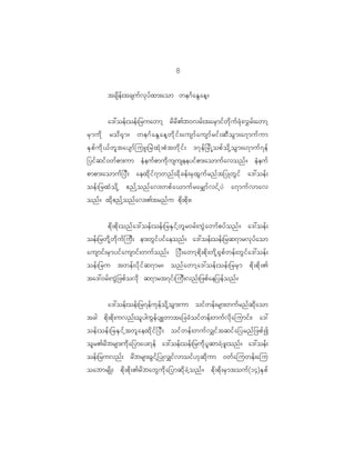 8

            tcsd e f ; tcsuf v k y f x m;aom we~F a EG a eh ?


          a':oef ; oef ; _ruawmh rd r d > b0vrf ; tarS m if w d k u f z H k ; v$ r f ; awmh
rS m ud k rod @ S m ? we~F a EG a eh w d k i f ; ausmf a usmf r if ; qD o G m ;a7muf u m
ES p f u d k < f w l t aysmf j uL;_rJ x H k ; pH t wd k i f ; '~k e f _ rd K h o pf o d k h o G m ;a7muf 7 ef
_yif q if 0 wf p m;um eH e uf p mud k u suseeyif p m;aomuf a vonf ? eH e uf
pmpm;aomuf _ yD ; aexd k i f 7 mwnf ; cd k c ef ; rS x G u f r nf t _yKwG i f a':oef ;
oef ; _rxH o d k h {nf h o nf a v;wpf a <muf r ar#mf v if h y J a7muf v mav
onf ? xd k { nf h o nf a v;>trnf u pd k ; pd k ; ?


         pd k ; pd k ; onf a ':oef ; oef ; _rES i f h w l r 0rf ; uG J a wmf p yf o nf ? a':oef ;
oef ; _rwd k h w d k u f j uD ; em;wG i f y if a eonf ? a':oef ; oef ; _rq7mrvk y f a om
ausmif ; rS m yif a usmif ; wuf o nf ? _yD ; awmh p d k ; pd k ; wd k h @ S p f w ef ; wG i f a ':oef ;
oef ; _ru twef ; yd k i f q 7mr? onf a wmh a ':oef ; oef ; _rrS m pd k ; pd k ; >
ta':0rf ; uG J _ zpf o vd k q7mrt7if ; juD ; vnf ; _zpf a e_yef o nf ?


        a':oef ; oef ; _r7ef u k e f o d k h o G m ;um oif w ef ; rsm;wuf r nf q d k a om
tcg pd k ; pd k ; uvnf ; ol y guG e f y sLwmta_ccH o if w ef ; wuf v d k a jumif ; | a':
oef ; oef ; _rES i f h t wl a exd k i f _ yD ; oif w ef ; wuf v #if t qif a _yrnf _ zpf I
ol r >rd b rsm;ud k a _ymay;7ef a':oef ; oef ; _rud k y l q mcJ h z l ; onf ? a':oef ;
oef ; _ruvnf ; rd b rsm;cG i f h _ yKv#if v moif [ k q d k u m 0wf a juwef ; aju
oabmrsd K ; pd k ; pd k ; >rd b awG u d k a _ymqd k c J h o nf ? pd k ; pd k ; rS m touf ( 14)ES p f
 