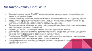 Застосування AI-1.pdf
