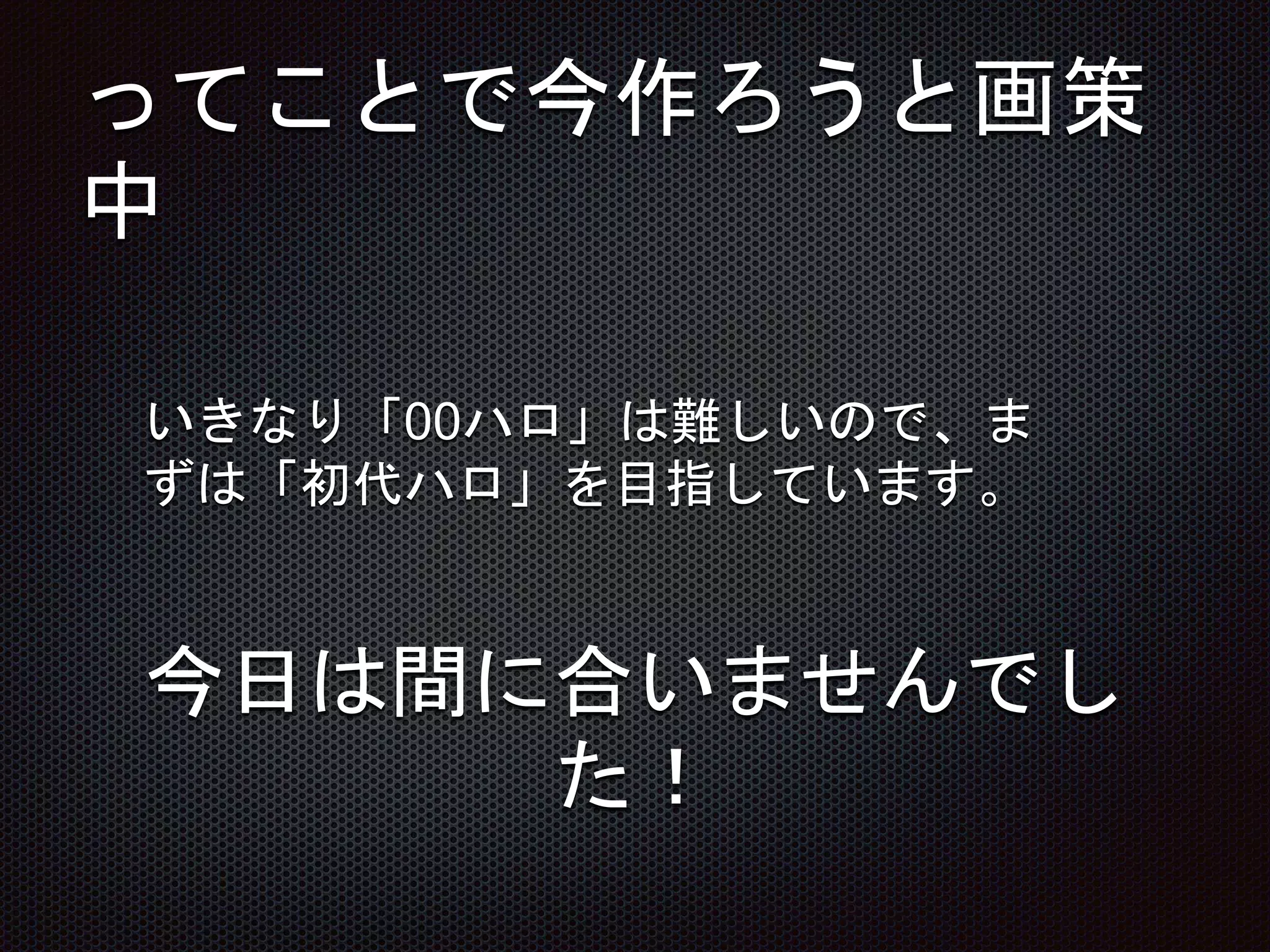 ハロとai ハロとai