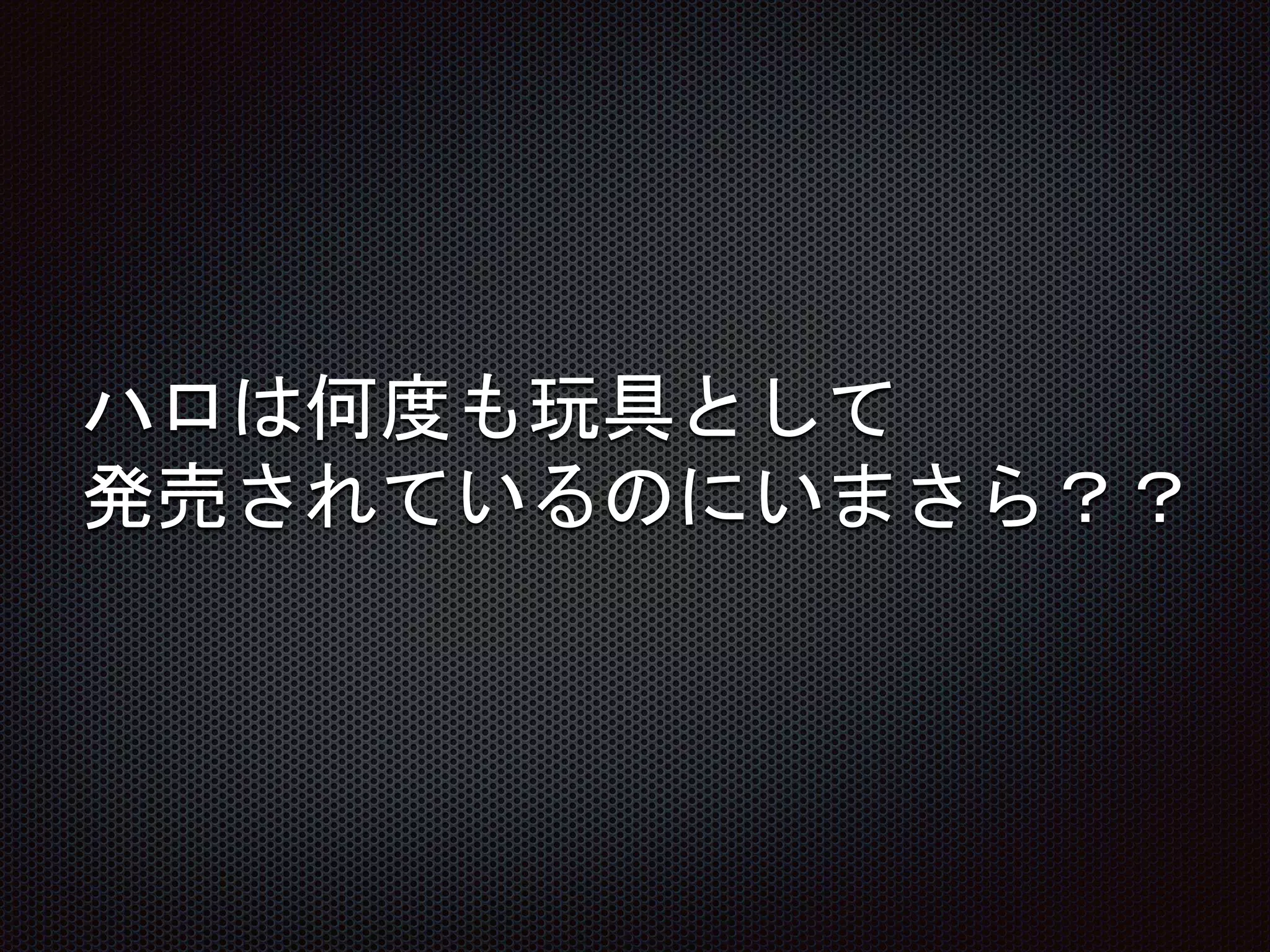 ハロとai ハロとai