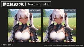 edisonlee55
ģ;ȱ^ | Anything v4.0
FP16 + VAE FP32 + VAE
https://github.com/azher-alnabi/stable-diffusion-?oat-point-analysis
 