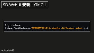 edisonlee55
SD WebUI b | Git CLI
$ git clone
https://github.com/AUTOMATIC1111/stable-diffusion-webui.git
 