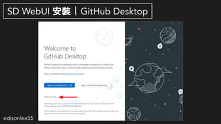 edisonlee55
SD WebUI b | GitHub Desktop
 