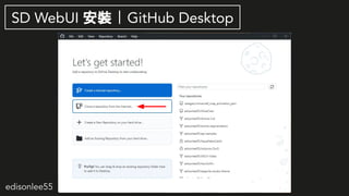 edisonlee55
SD WebUI b | GitHub Desktop
 