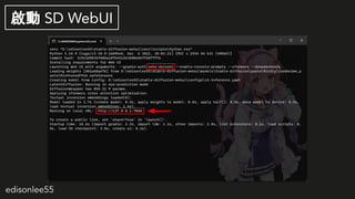 edisonlee55
 SD WebUI
 