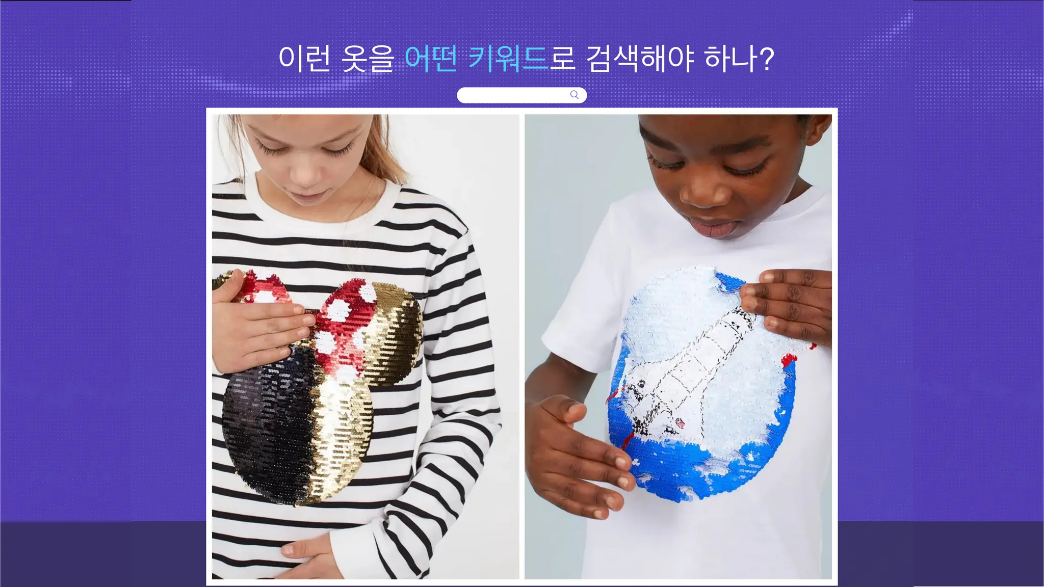 이런 옷을 어떤 키워드로 검색해야 하나?
 