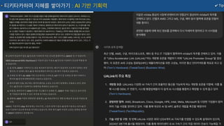 ✔ Tip
티키타카하며 지혜를 쌓아가기 : AI 기반 기획력
 