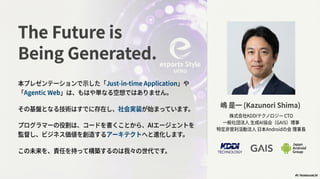 Qitta NotebookLM Sample Slide #2 NotebookLMで60ページ超の登壇スライド作成してみた