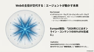 Qitta NotebookLM Sample Slide #2 NotebookLMで60ページ超の登壇スライド作成してみた