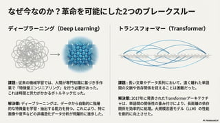 Qitta NotebookLM Sample Slide #2 NotebookLMで60ページ超の登壇スライド作成してみた