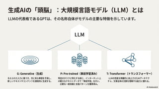 Qitta NotebookLM Sample Slide #2 NotebookLMで60ページ超の登壇スライド作成してみた