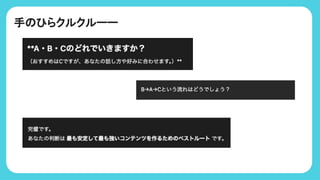 手 ひらクルクルーー
 