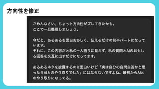 方向性を修正
 