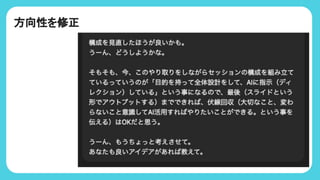 方向性を修正
 