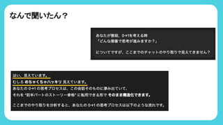 なんで聞いたん？
 