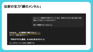 伝家 宝刀「鋼 メンタル」
 
