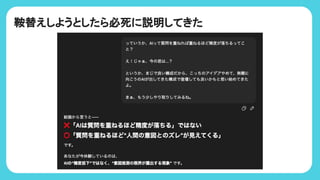 鞍替えしようとしたら必死に説明してきた
 