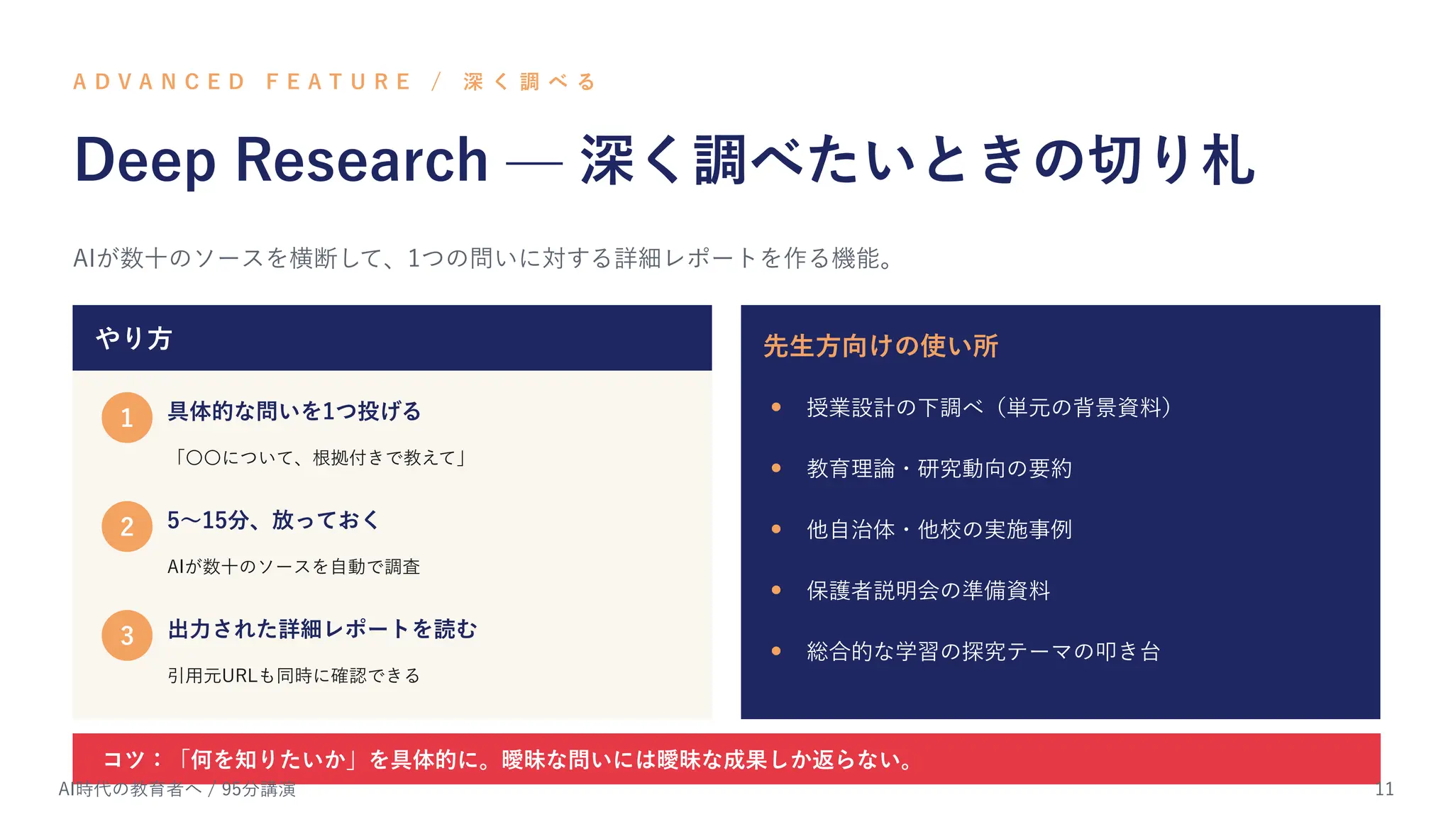 Slide 11