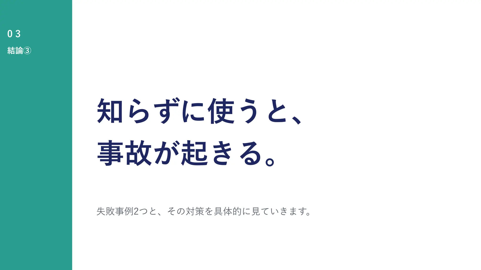 Slide 13