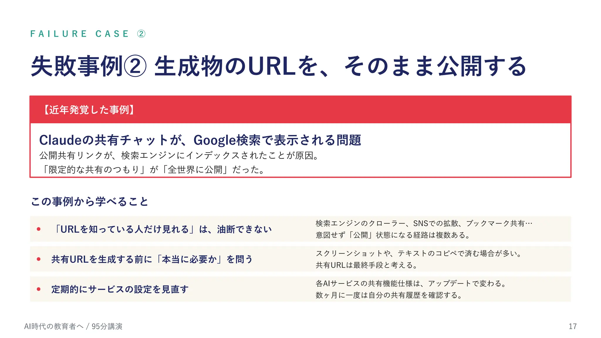 Slide 16